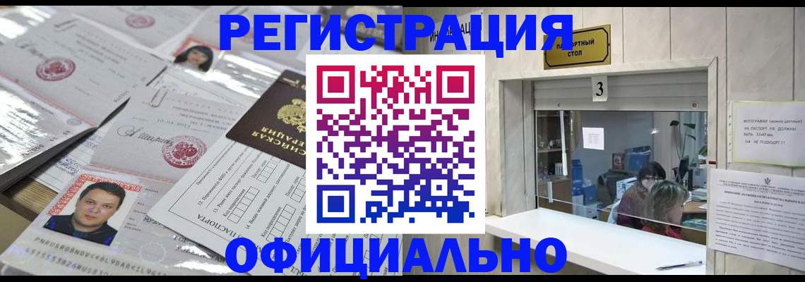 временная регистрация поиск в Калининграде