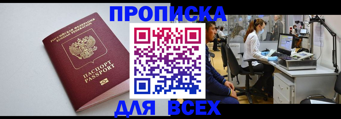 временная регистрация собственник в Калининграде