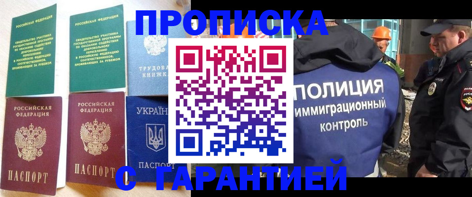 временная регистрация собственник в Калининграде
