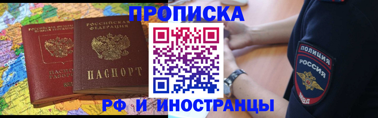 временная регистрация для школы в Калининграде