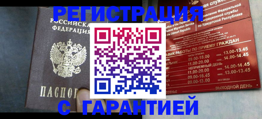 временная регистрация адрес в Калининграде