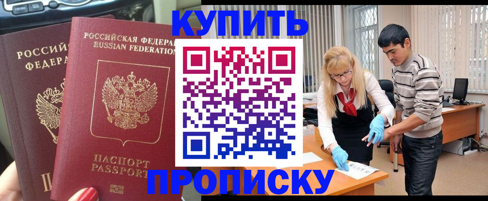 временная регистрация в квартире в Калининграде